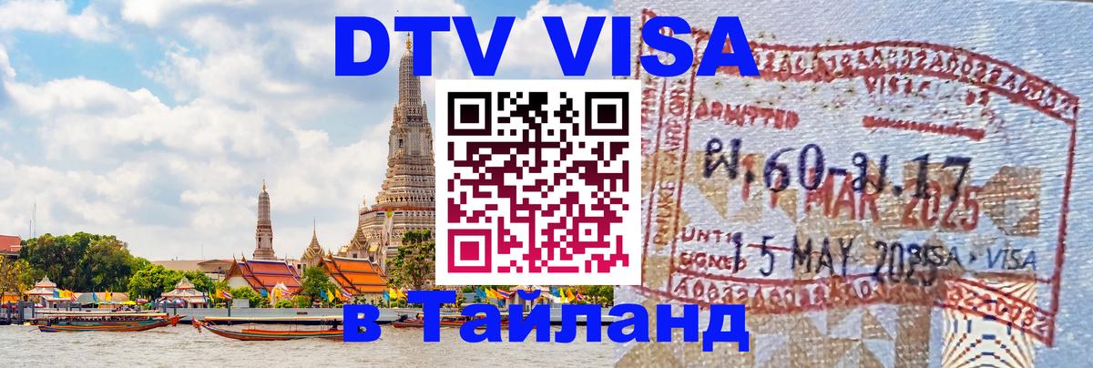Сколько стоит DTV виза — актуальные цены, оформление даже без документов - 